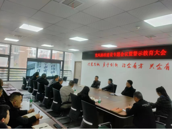 以案为鉴 警钟长鸣｜观看警示教育片《“钱途”末路》
