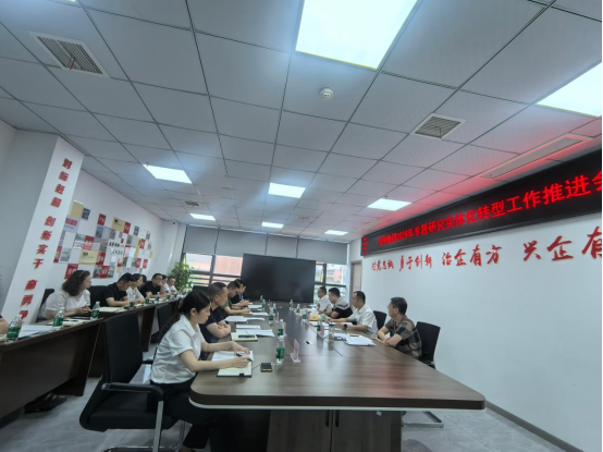 锚定转型目标 聚力实干攻坚 ——柔刚集团召开2026年实体化转型专题推进会